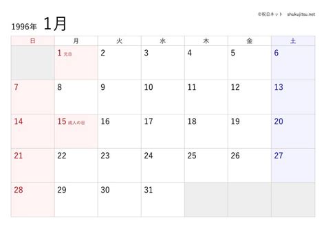 1996年3月11日|1996年（平成8年）生まれの年齢早見表｜西暦や元号 